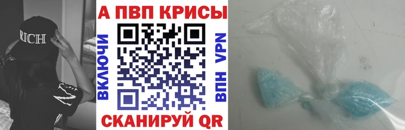 A PVP Crystall Мензелинск
