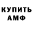 Amphetamine Розовый SWL