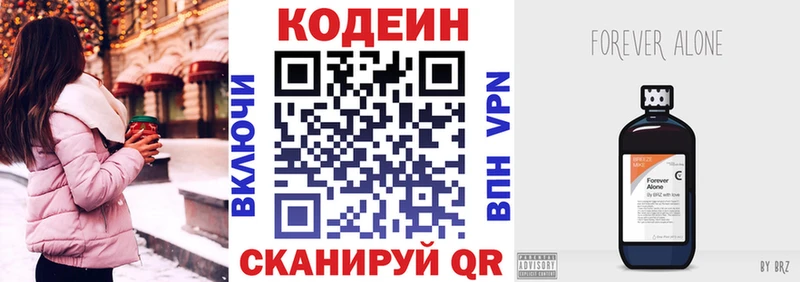 Codein Purple Drank  Мензелинск 