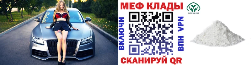 Меф мука  mega ONION  Мензелинск 
