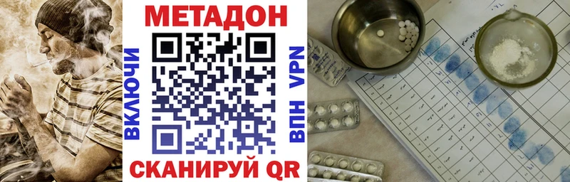 Метадон кристалл  Мензелинск 